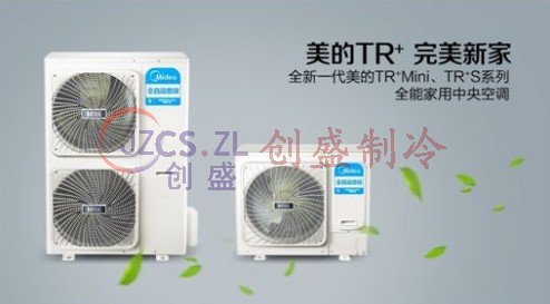 美的中央空调TR+s系列 TR+mini系列